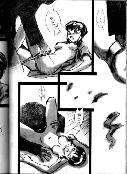 Page 45 of Hakanairo