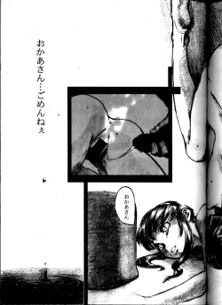 Page 52 of Hakanairo