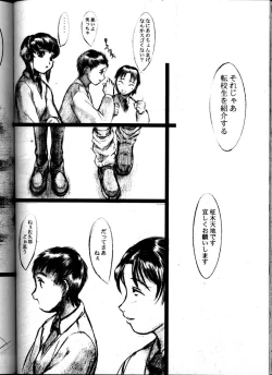 Page 57 of Hakanairo