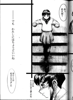 Page 58 of Hakanairo