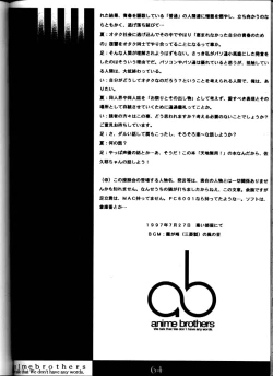 Page 63 of Hakanairo