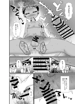 Page 12 of Kochira wa shotahāremu