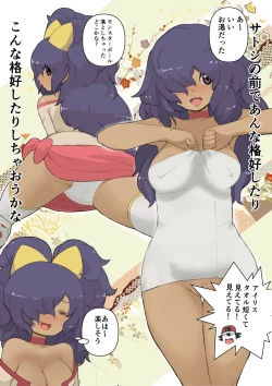 Page 4 of Satoshi is reunited with a fully grown Iris