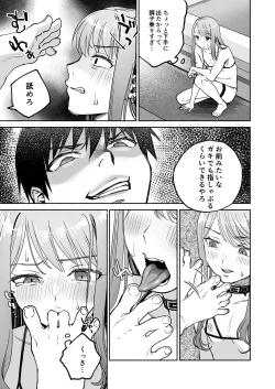 Page 14 of Gakureki mo youshi mo nanimokamo kakushita no ojisan senyou onaho ni narimashita