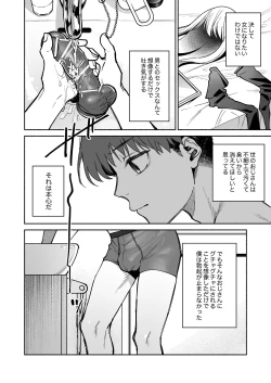 Page 7 of Gakureki mo youshi mo nanimokamo kakushita no ojisan senyou onaho ni narimashita