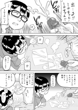 Page 8 of Mika-chan to otchan
