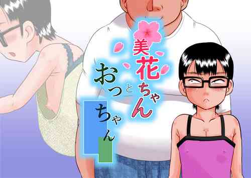 Download Mika-chan to otchan