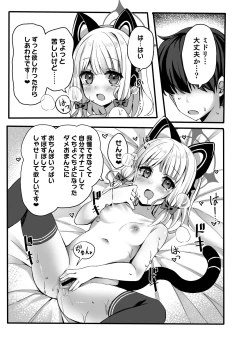 Page 19 of Onedari Jouzu ni Dekirukana?