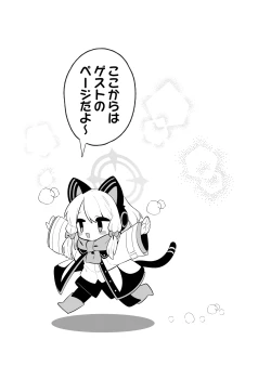 Page 23 of Onedari Jouzu ni Dekirukana?