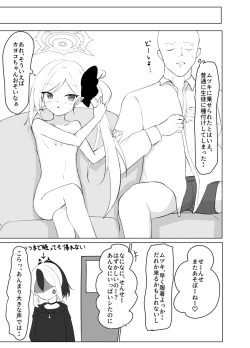 Page 17 of Itazura Escalate