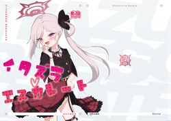 Page 1 of Itazura Escalate