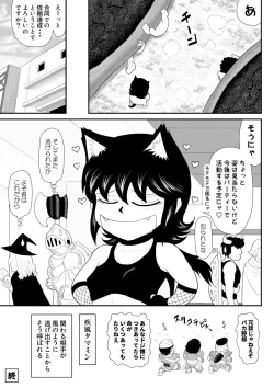 Page 55 of Ukkari Ninja Tamamin