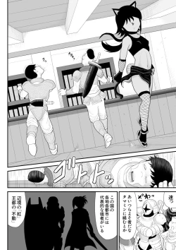 Page 8 of Ukkari Ninja Tamamin