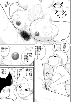 Page 11 of FAKE An Tanhenshuu 2