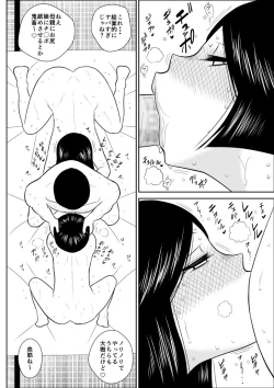 Page 132 of FAKE An Tanhenshuu 2