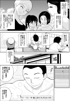Page 47 of FAKE An Tanhenshuu 2