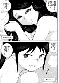 Page 49 of FAKE An Tanhenshuu 2