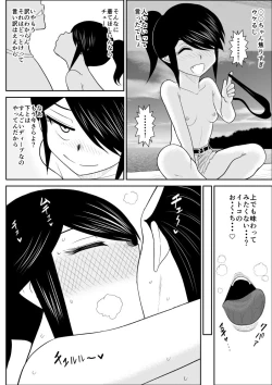 Page 15 of Itokoto