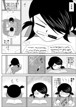 Page 19 of Itokoto