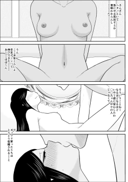 Page 24 of Itokoto