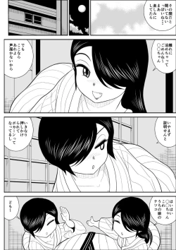Page 43 of Itokoto