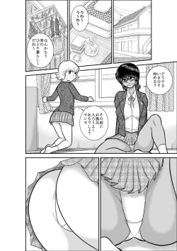 Page 7 of FAKE antanhenshuu