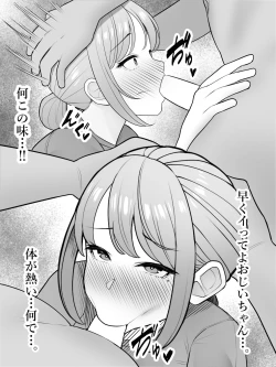 Page 10 of Jiji katsu