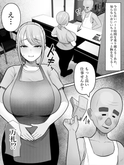 Page 5 of Jiji katsu