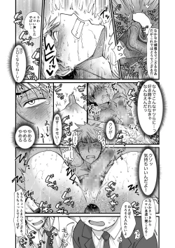 Page 7 of 性処理専用壁尻便器ー八代和真の場合ー