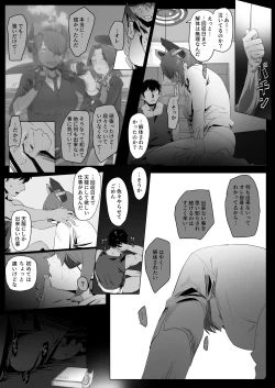 Page 15 of Intai Tenryuu no Tsukaimichi