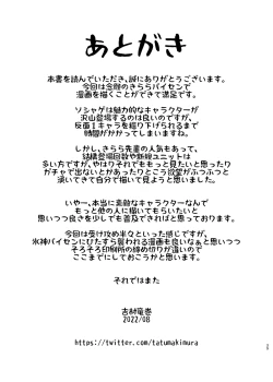 Page 24 of Senpai to Skinship