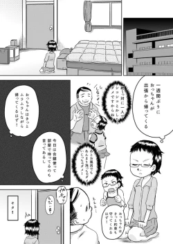 Page 19 of Gakkyuu Iin-chou wa Ojisan no Kitana Chinpo ga Suki