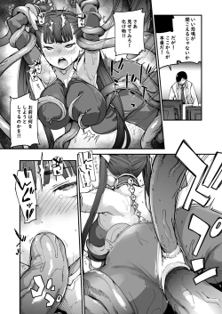 Page 26 of Youma Matenrou 2