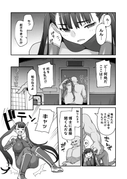 Page 3 of Youma Matenrou 2