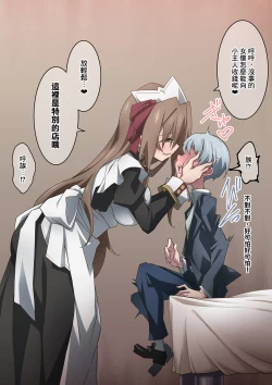 Page 32 of Onara o Kagaserareru to 100% Shasei Suru Omise