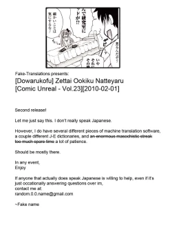 Page 2 of Dowarukofu - Zettai Ookiku Natteyaru