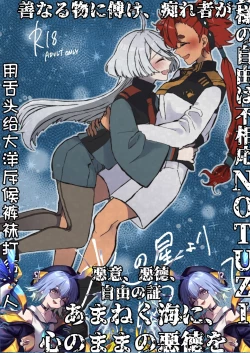 Page 2 of Mizu no Hoshi yori Ai o Komete | 爱满水星