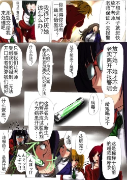Page 10 of 肉膨教师1（K记翻译）