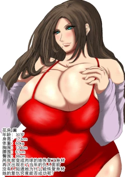 Page 22 of 肉膨教师2（K记翻译）