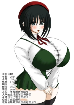 Page 26 of 肉膨教师2（K记翻译）