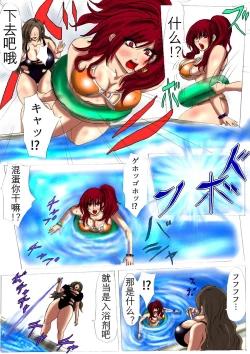 Page 15 of 肉膨教师3（K记翻译）