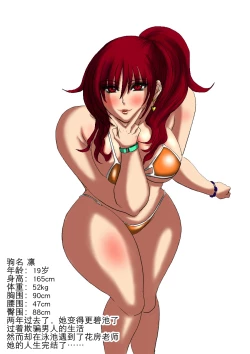 Page 27 of 肉膨教师3（K记翻译）