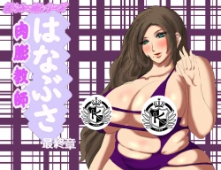 Page 1 of 肉膨教师5（K记翻译）