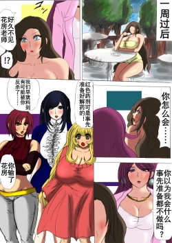Page 31 of 肉膨教师5（K记翻译）