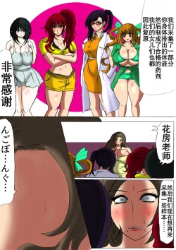 Page 32 of 肉膨教师5（K记翻译）
