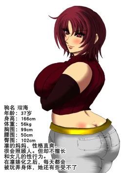 Page 39 of 肉膨教师5（K记翻译）