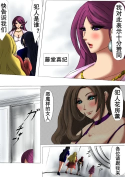 Page 4 of 肉膨教师5（K记翻译）