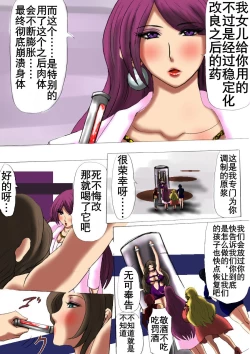 Page 7 of 肉膨教师5（K记翻译）