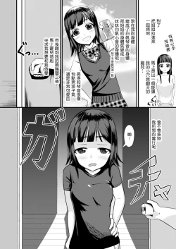 Page 10 of Genjitsu Kaihen no Chikara o Te ni Ireta! | 附身女体