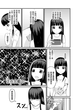 Page 3 of Genjitsu Kaihen no Chikara o Te ni Ireta! | 附身女体